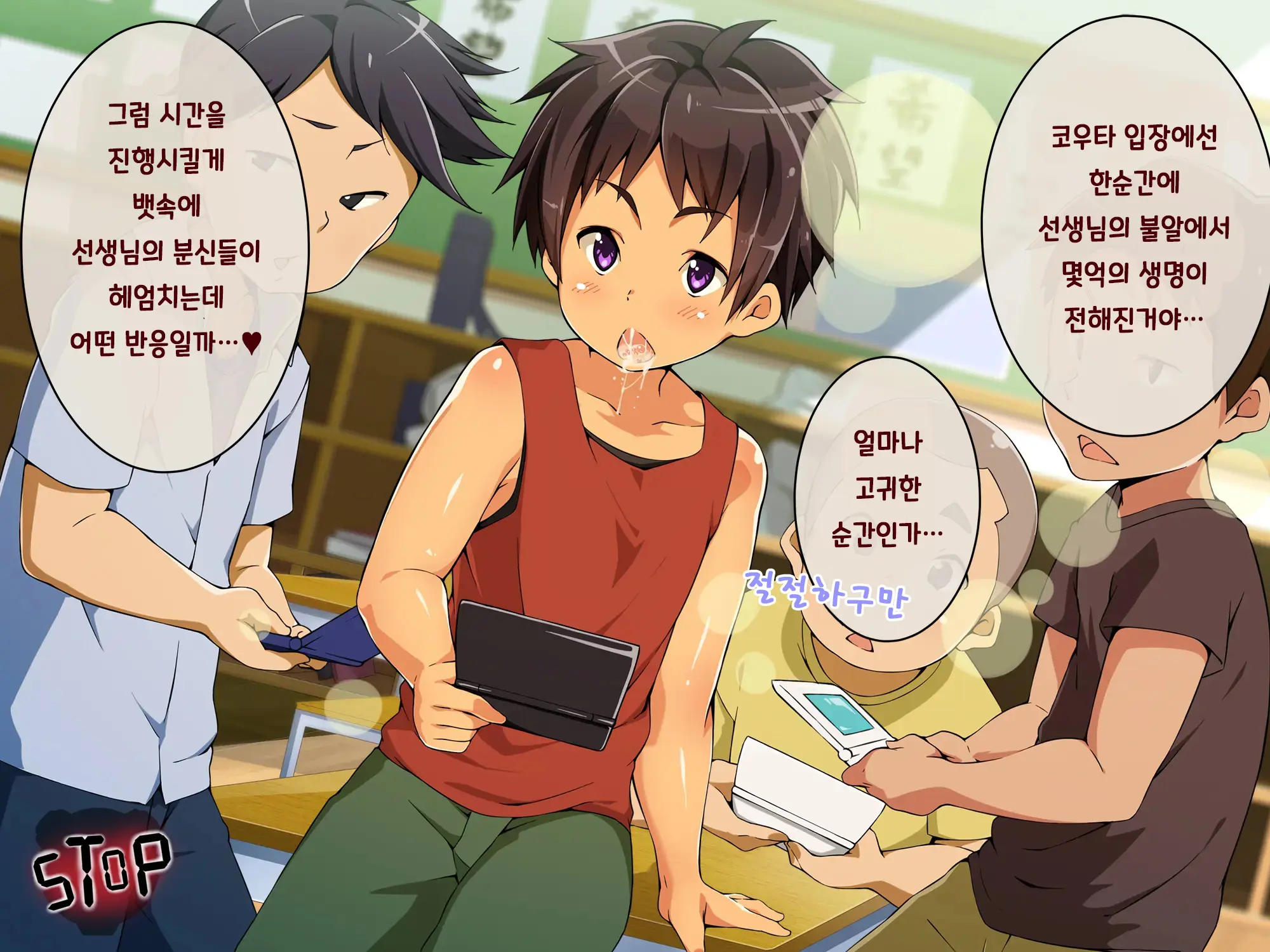 Jikan Teishi! Nerau Wa Mochiron Otokonoko | 시간정지 표적은 당연히 오토코노코